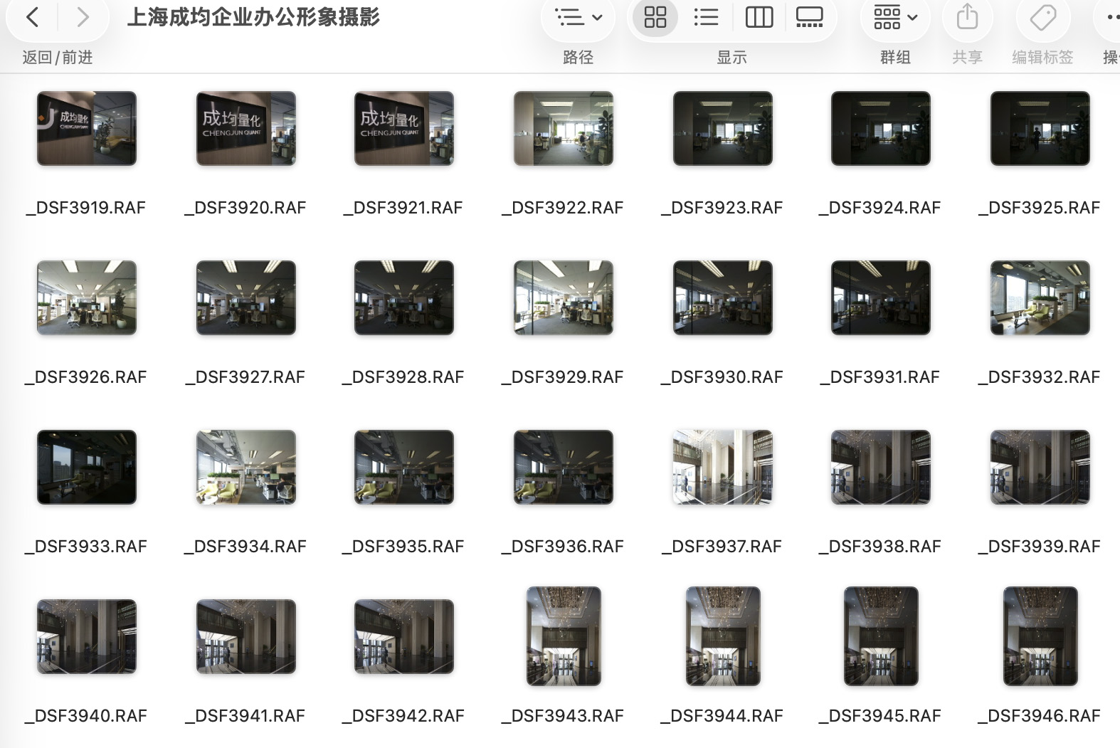 上海成均企业办公形象摄影 RAW 原始拍摄文件记录