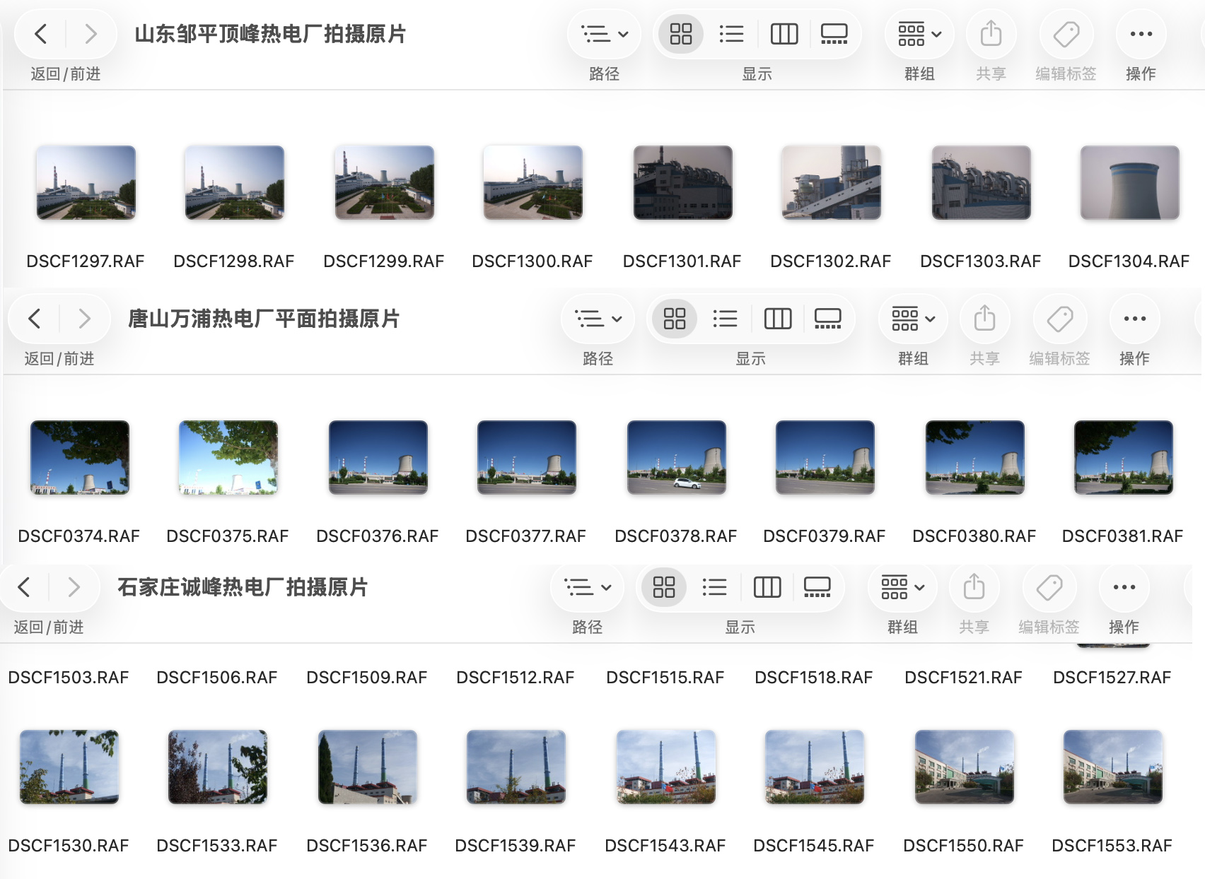 万浦中国多家热电厂跨基地能源工业摄影项目 RAW 原始拍摄文件记录