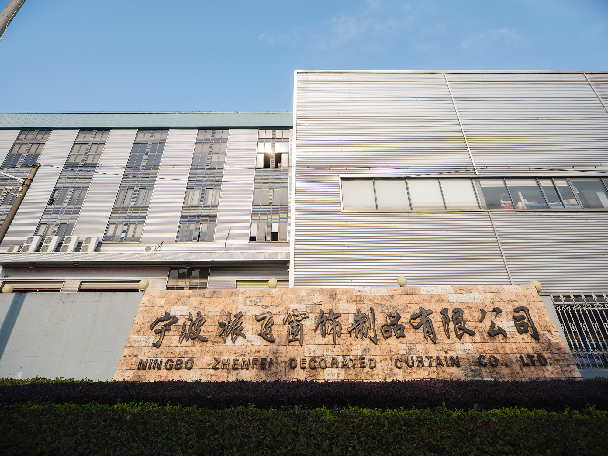 猎影视线完成宁波振飞窗饰制品有限公司工业摄影项目主题图片
