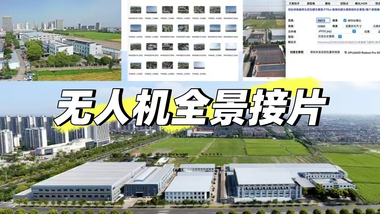 宁波余姚振飞窗饰厂区无人机航拍全景