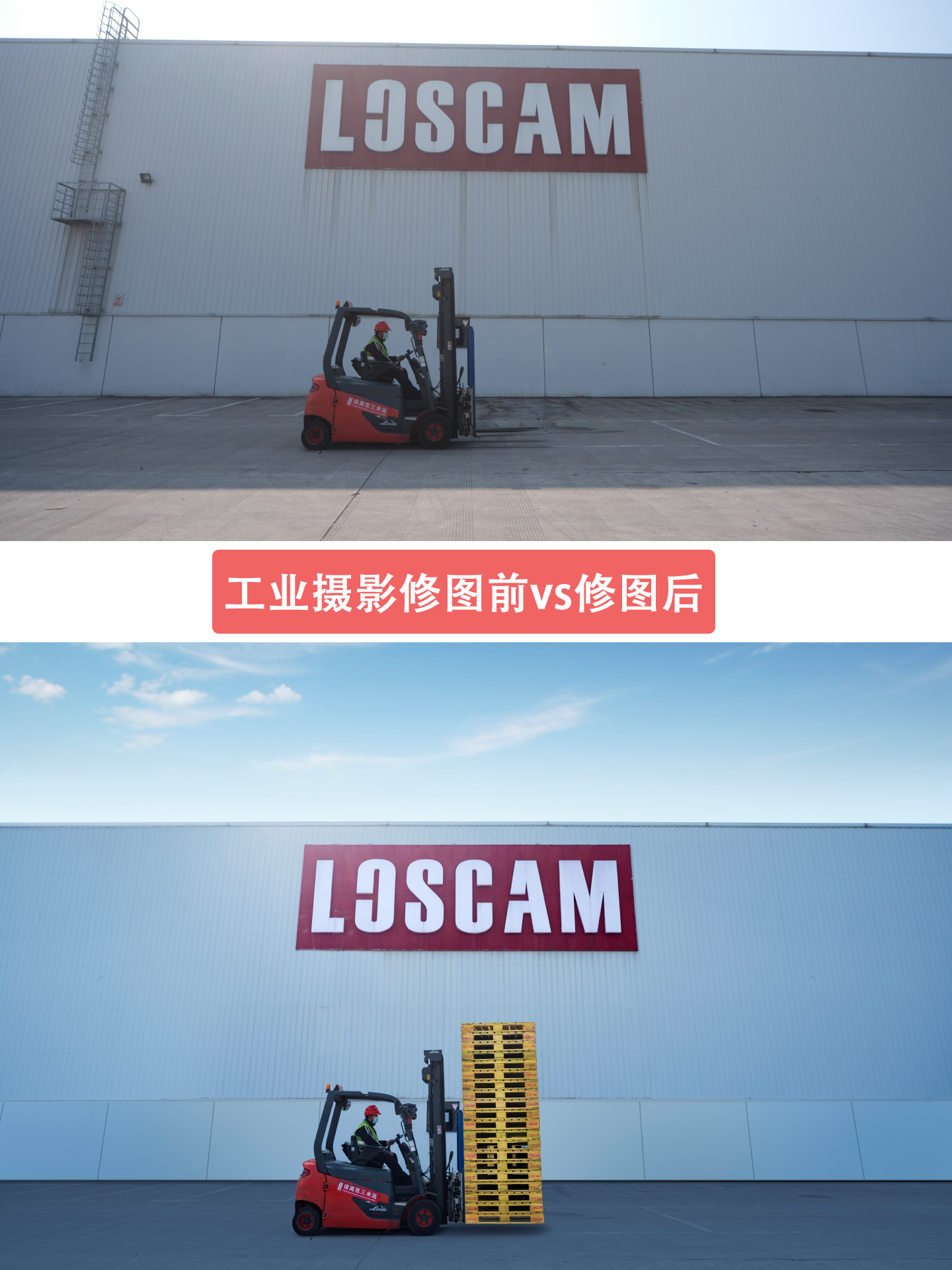 商业摄影色彩统一与细节修复案例